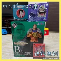 ワンピース1番くじ　まとめ売り　送料無料　新品未開封