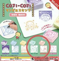 2025年最新】コジコジ スタンプの人気アイテム - メルカリ