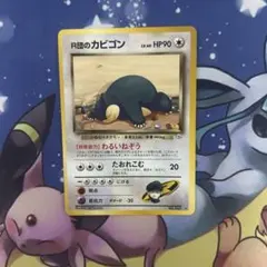 旧裏 美品 R団のカビゴン ☆ ジム拡張第2弾 闇からの挑戦 ポケモン