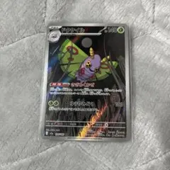 2025年最新】ドクケイルexの人気アイテム - メルカリ