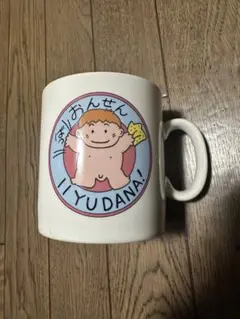 サンリオ　青い犬　マグ　レトロ　1985 サンリオキャラクター大賞　除名　原田治 サンリオ 青い犬 マグ レトロ 1985 サンリオキャラクター大賞 除名