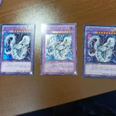 遊戯王　カード　青眼の白龍 初期　ウルトラ　3枚セット 青眼の白龍 初期 ウルトラレア」の激安通販 | magi