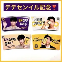 BTS V テテ COMPOSE COFFEE カップホルダー 4点セット