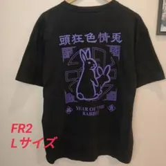 本日迄 FR2 Tシャツ 博打色情兎 T.U.C ブラック - メルカリ