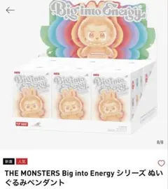 未開封 ラブブ Big into Energy アソートボックス