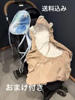 アップリカラクーナクッションフリー&ケラッタ防寒カバー&ニトリN