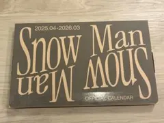 ⛄️新品未開封⛄️SnowManカレンダー2025