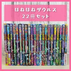 2026年最新】ほねほねザウルス 22の人気アイテム - メルカリ