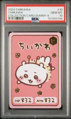 PSA10 ぶりっこ モモンガ SSP ヴァイスシュヴァルツブラウ ちいかわ