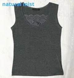 ［未使用］natural mist レース付きタンクトップ　杢グレー Mサイズ