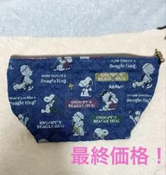 スヌーピー　デニムキルティング生地　舟形ポーチ　タグ無し♡未使用　peanutsのサムネイル