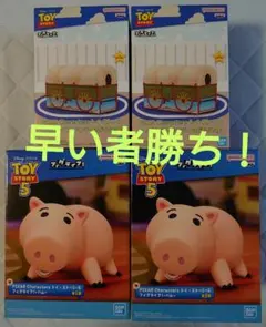 トイ・ストーリー フィグライフ アンディのおもちゃ箱 ハム フィギュアのサムネイル