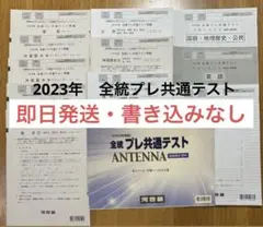 2026年最新】全統模試 高3の人気アイテム - メルカリ