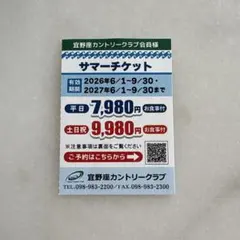 2026年最新】宜野座カントリークラブの人気アイテム - メルカリ
