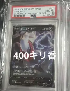 PSA10 ダイヤモンド　パール　伝説　ダークライ　V 007 PSA10 ダイヤモンド パール 伝説 ダークライ V 007 - メルカリ