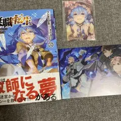 無職転生　1〜22巻　特典リーフレット　19巻 20巻　帯付き 無職転生 1〜22巻 特典リーフレット 19巻 20巻 帯付き 無職転生