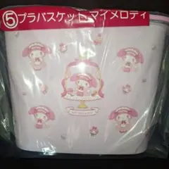 マイメロディクロミ当たりくじ　プラバスケット　マイメロ