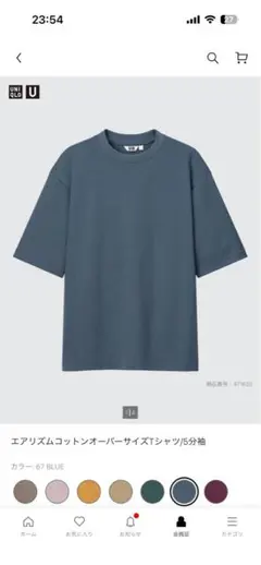 【新品・タグ付】ユニクロ　エアリズムコットンオーバーサイズTシャツ 廃番カラー