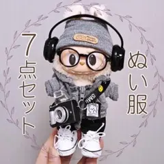 ぬい服 labubu 7点セット パーカー 帽子 小物 着せ替え ぬい撮り