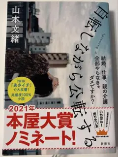 自転しながら公転する