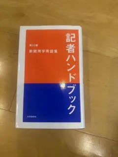 新版 和服裁縫ハンドブック 日本和裁士会 - メルカリ