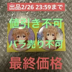 2026年最新】彼方 ラブカの人気アイテム - メルカリ