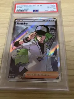 2025年最新】n sr psa10の人気アイテム - メルカリ