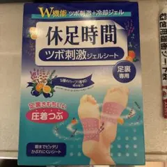 休足時間 ツボ刺激ジェルシート 12枚のサムネイル