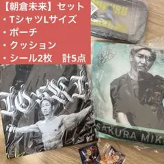 朝倉未来　 Tシャツ (L) 　カレンダー 　クッション　タオル　ポーチ　格闘技 朝倉未来 グッズセット クッション カレンダー タオル BIO SKIN - メルカリ