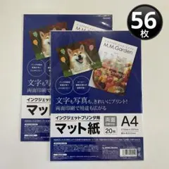 協和紙工 インクジェットプリンタ用 マット紙 A4 56枚