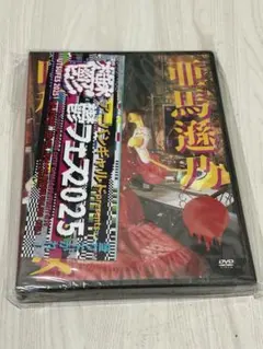 アーバンギャルド TOKYO POP TOUR 2025 DVD 非売品 アーバンギャルド TOKYO POP TOUR 2025 DVD - メルカリ