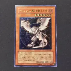 2025年最新】ホルスの黒炎竜lv6の人気アイテム - メルカリ