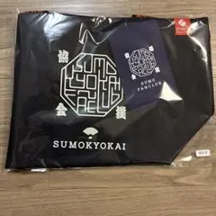 未開封　日本相撲協会 SUMO FANCLUB トートバッグ