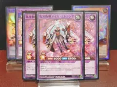 遊戯王ラッシュデュエル 花牙華艶メイカ・エトランゼ 絵違い