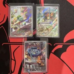 スペシャルデッキセットex 御三家　AR ヒトカゲ　フシギダネ　ゼニガメ