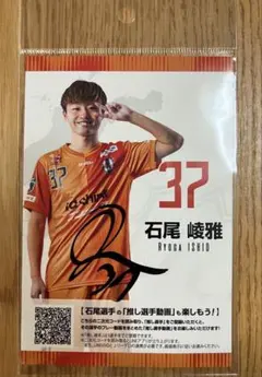 清水エスパルス 山原怜音選手サイン入ポストカード レジャーシート