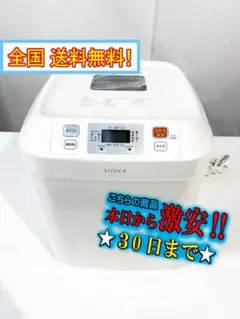 2025年最新】siroca ホームベーカリー sb-111の人気アイテム