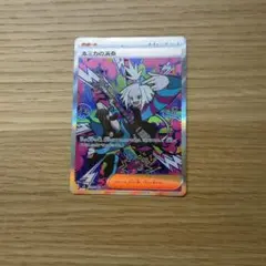 ホミカの演奏 SAR MEGA 拡張パック ニンジャスピナー 119/083