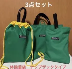 912 レッスンパック　3点セット　グリーンのサムネイル