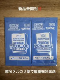 2025年最新】受賞作品プロモカード化記念キャンペーンの人気