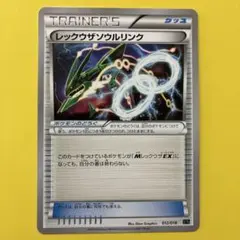 2026年最新】レックウザソウルリンクの人気アイテム - メルカリ