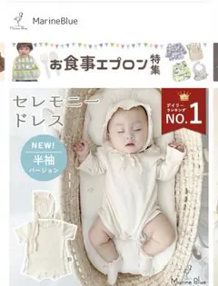 マリンブルー ベビー 退院着 セレモニードレス ワッフルロンパース