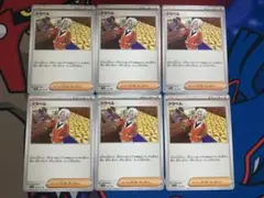 ポケモンカード 6枚セット