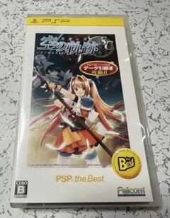 英雄伝説 空の軌跡SC PSP 2枚組
