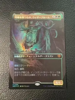 MTG 均衡を保つもの、ウィザーブルーム 日4枚 - メルカリ