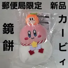新品・激レア】一番くじ 星のカービィパート2 2002年ぬいぐるみ