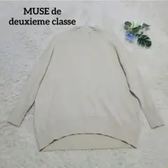 muse de deuxieme classe ニット