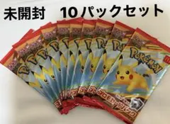 ポケモンカード マック プロモカード ハッピーセット マクドナルド 10パック