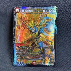 2026年最新】夢双龍覇 モルトDREAMの人気アイテム - メルカリ