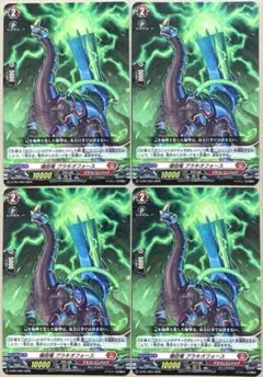 ヴァンガード 爆砲竜 ブラキオフォース 4枚 PR
